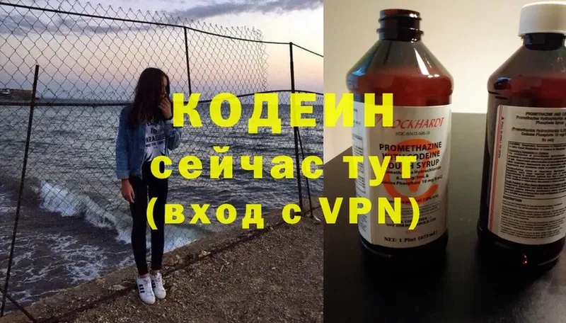 Кодеиновый сироп Lean Purple Drank  Данков 