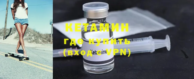 Кетамин ketamine  mega ссылка  Данков 