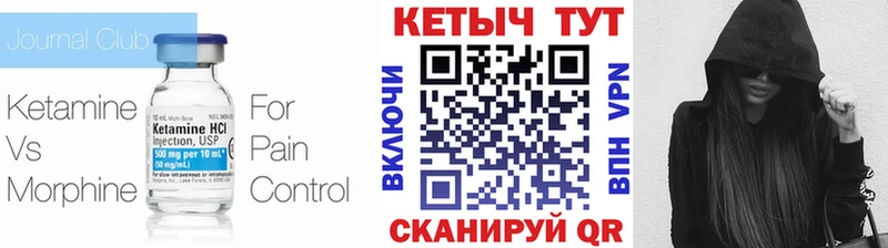 Кетамин VHQ гидра ссылка Данков