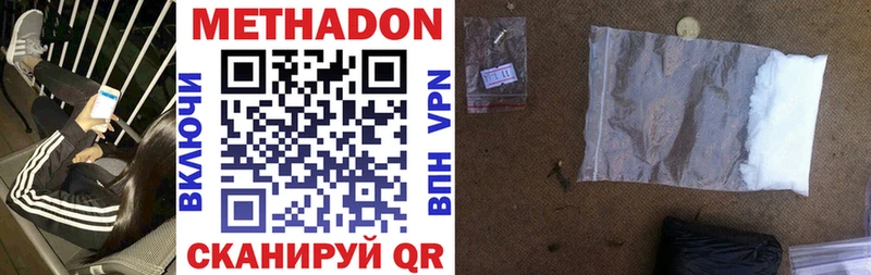 МЕТАДОН мёд  где найти   Данков 